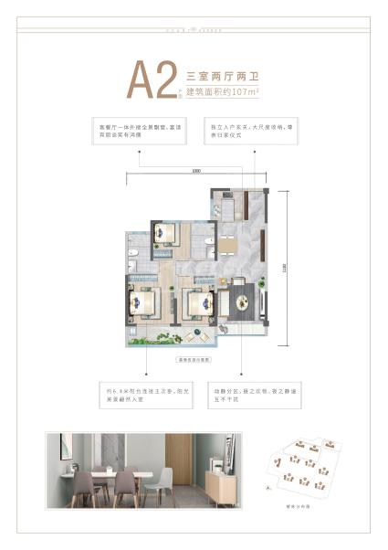 兴港上锦湾A2户型