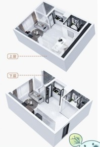 48㎡双钥匙复式loft户型