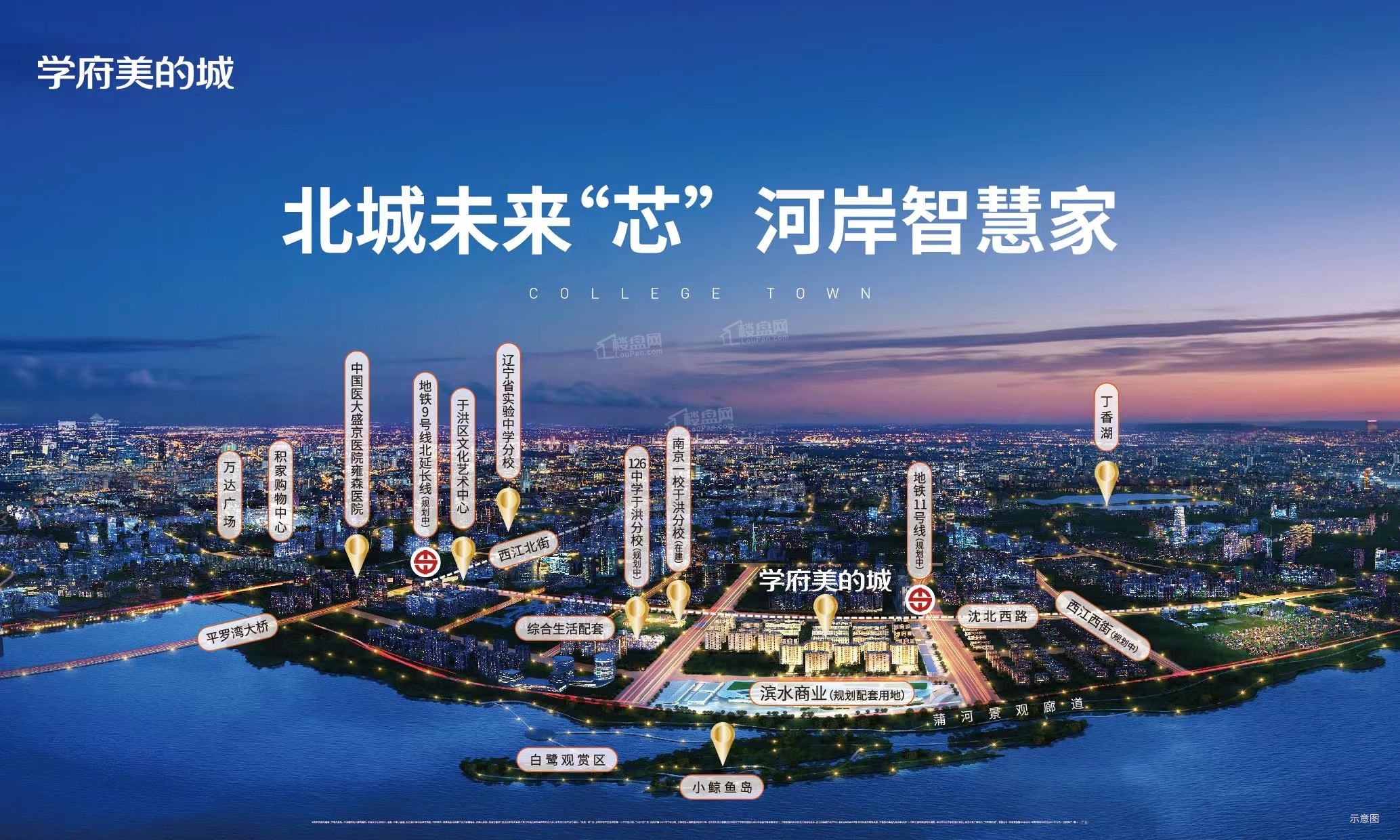 学府美的城位置图