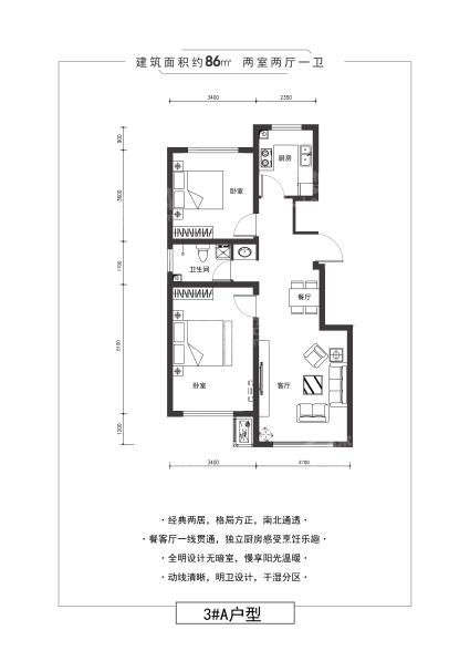 中城·悦麓府3#A户型