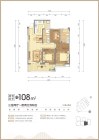 颐和1898 108㎡户型