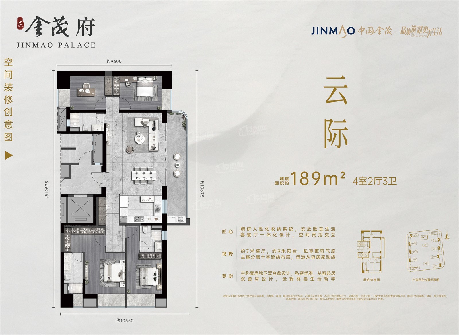 昆明龙江金茂府4室2厅2卫户型图-昆明楼盘网