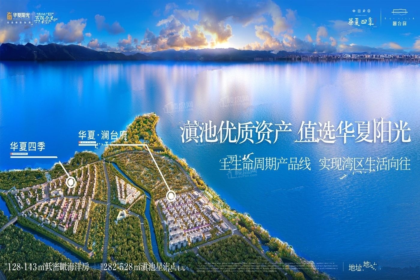 华夏四季在售均价：23000元/㎡