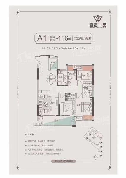 116㎡三室两厅两卫