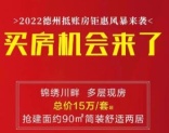 德州幸福社区价格实惠、设施齐全！