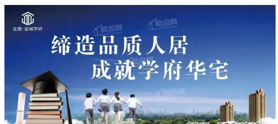 咸宁好房金城学府楼盘具体位置在哪?购物方便吗?