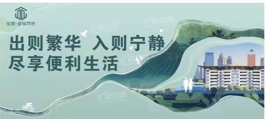 咸宁好房金城学府楼盘具体位置在哪?购物方便吗?
