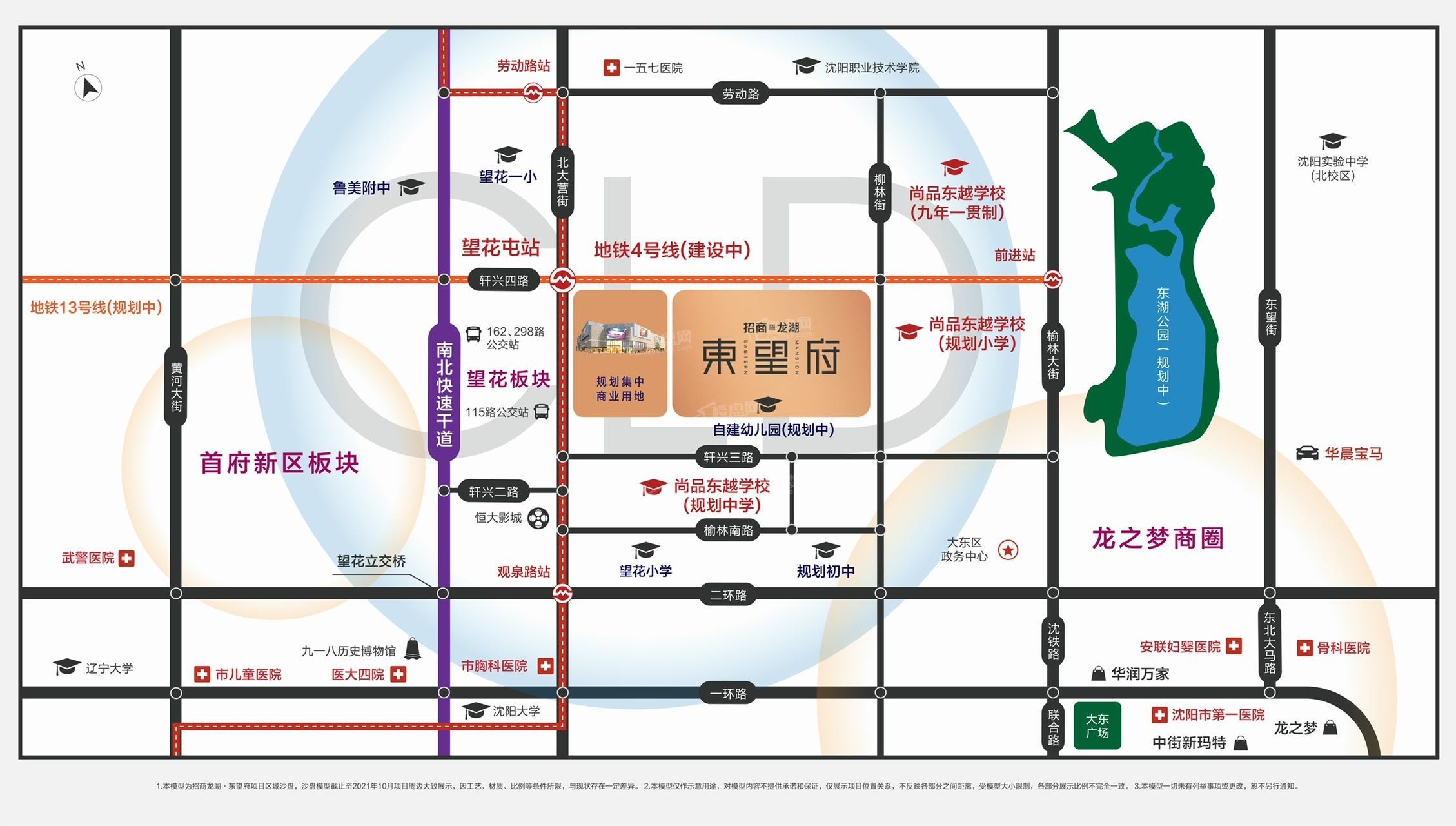 招商龙湖东望府位置图