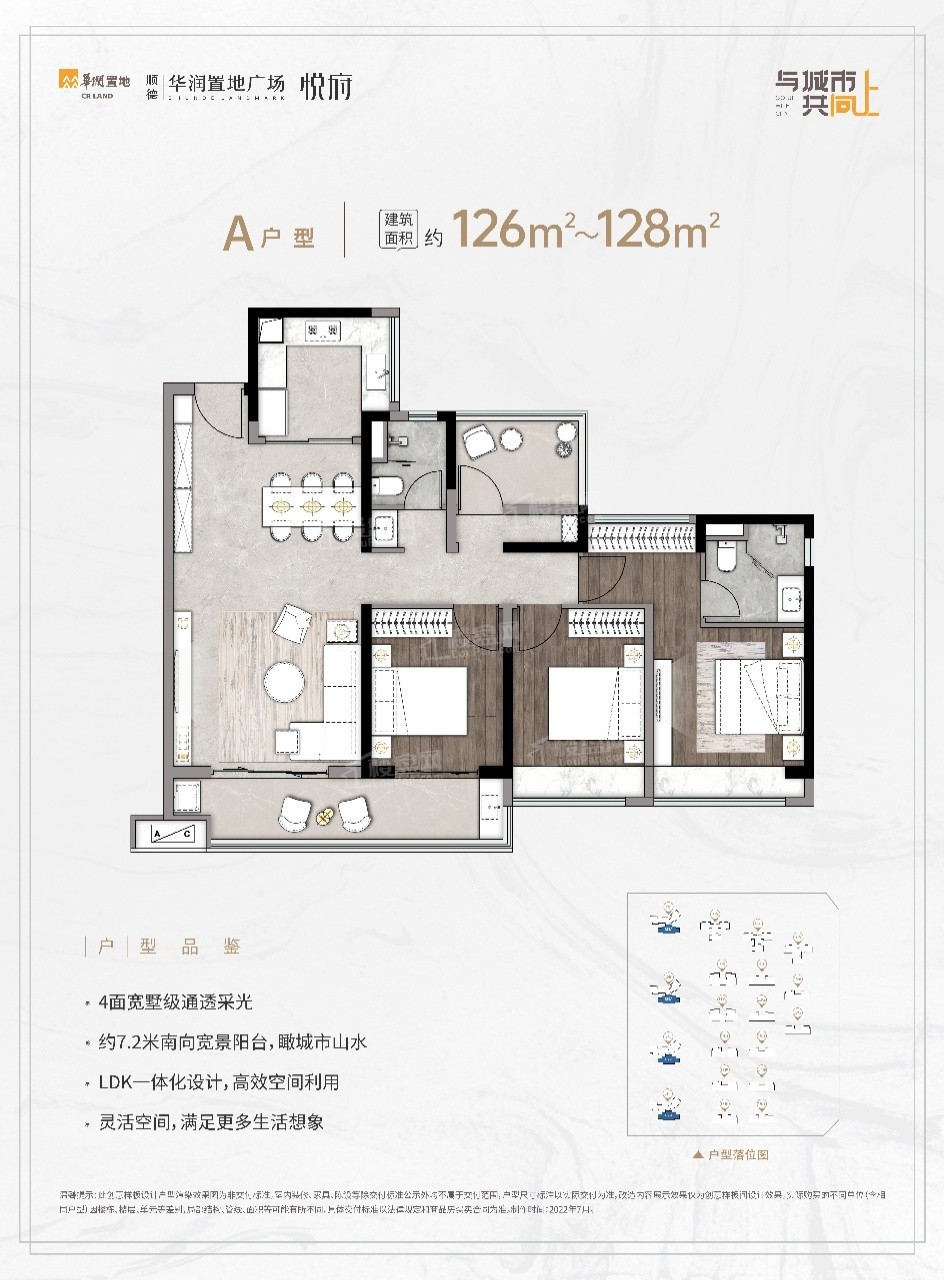 华润置地顺德悦府户型配套解读_楼盘价值分析报告-佛山楼盘网