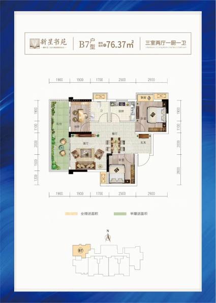 新星书苑2栋B7