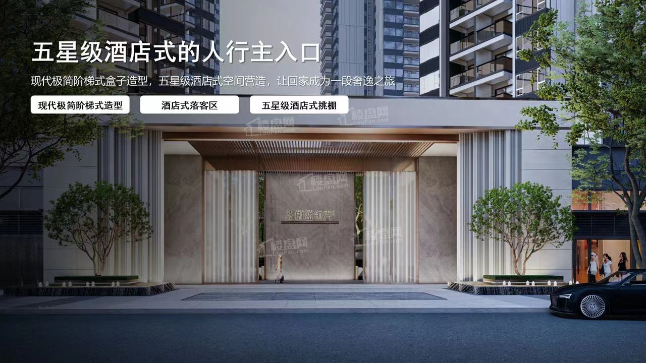 卓越蔚蓝领秀效果图