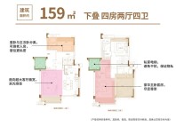 约159㎡下叠四房两厅四卫