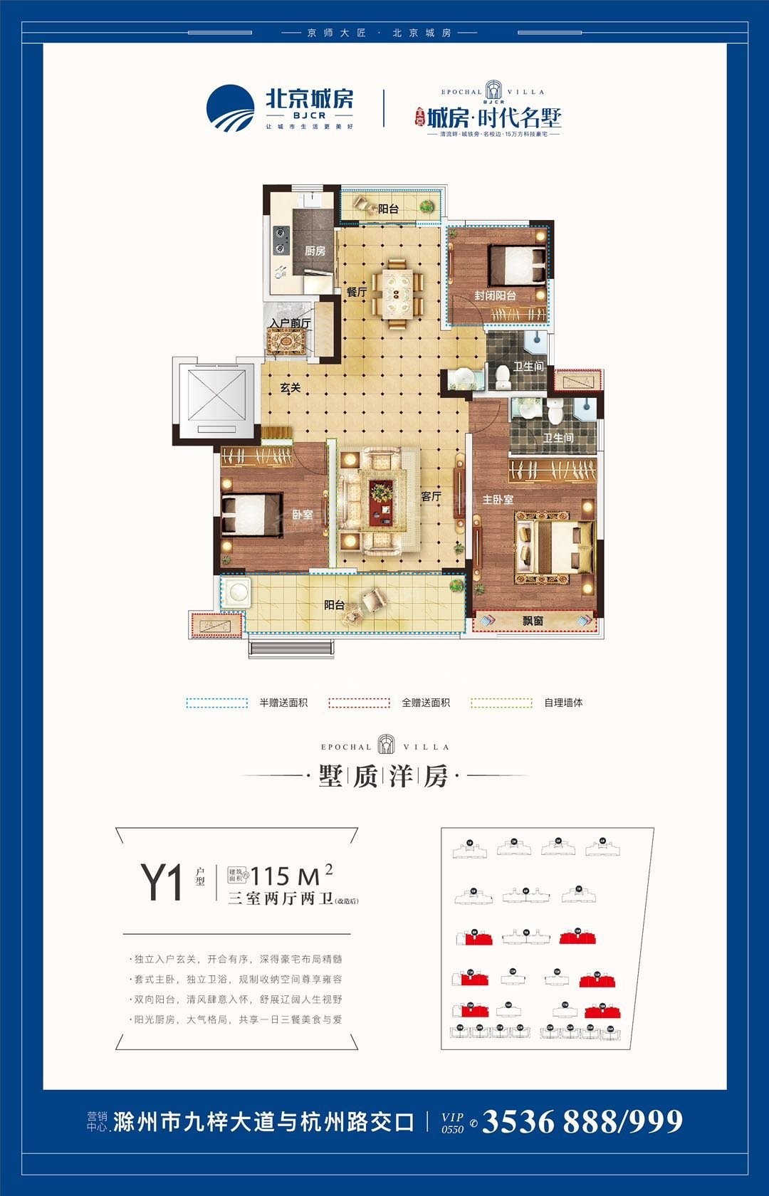 北京城房时代名墅户型配套解读_楼盘价值分析报告-滁州楼盘网
