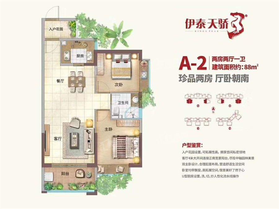 伊泰天骄户型配套解读_楼盘价值分析报告-海南楼盘网