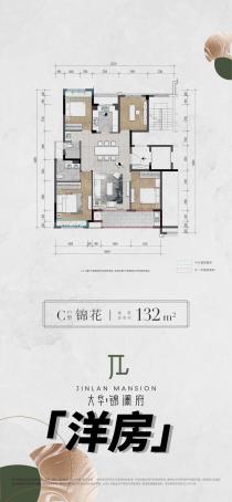 大华·锦澜府 雅致空间，匠心独运之作