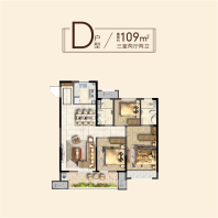 六期D户型-3室2厅2卫-109.0㎡