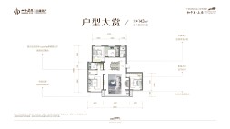 建面约143㎡，3+1室2厅2卫