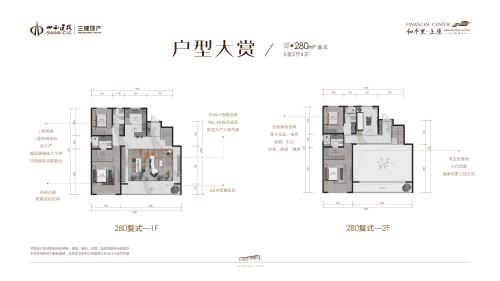 建面约280㎡复式