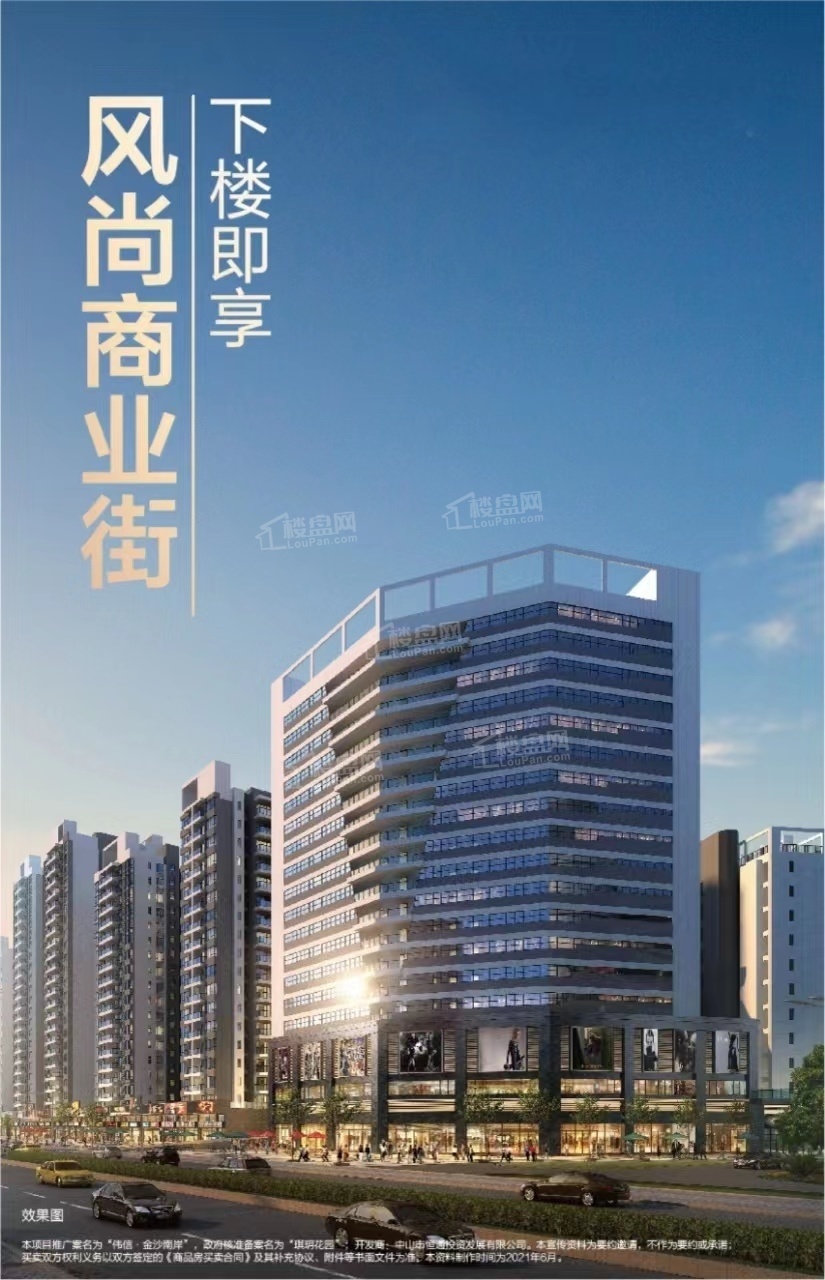速看!中山优质楼盘伟信金沙南岸、江南红合盈家园哪个值得买?