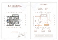 爱莲首府1栋01户型