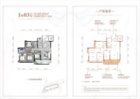 爱莲首府1栋03户型