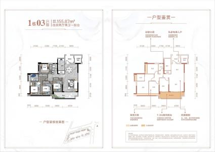 爱莲首府1栋03户型