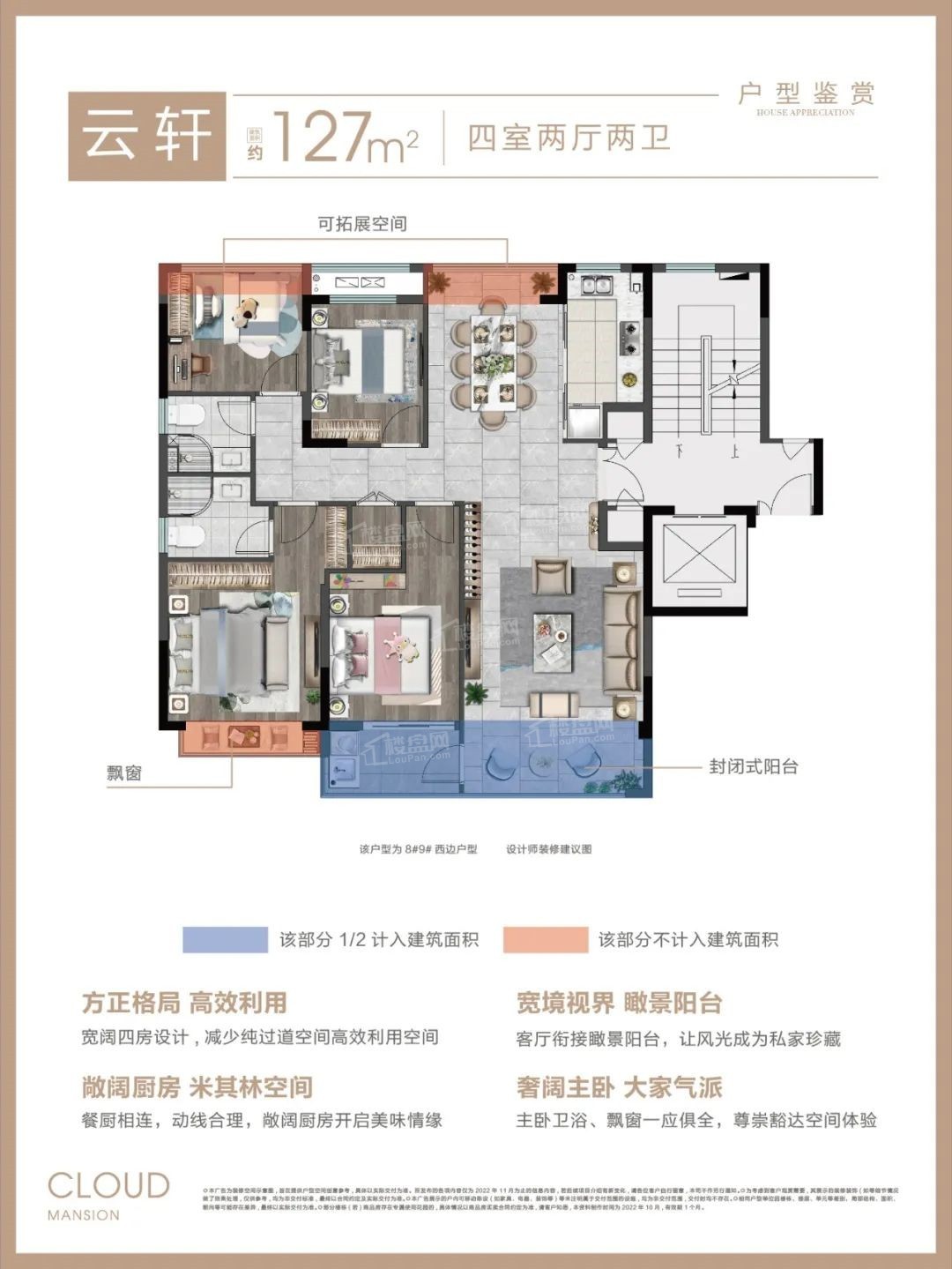 乐清瑞鑫云锦园4室2厅2卫户型图-乐清楼盘网