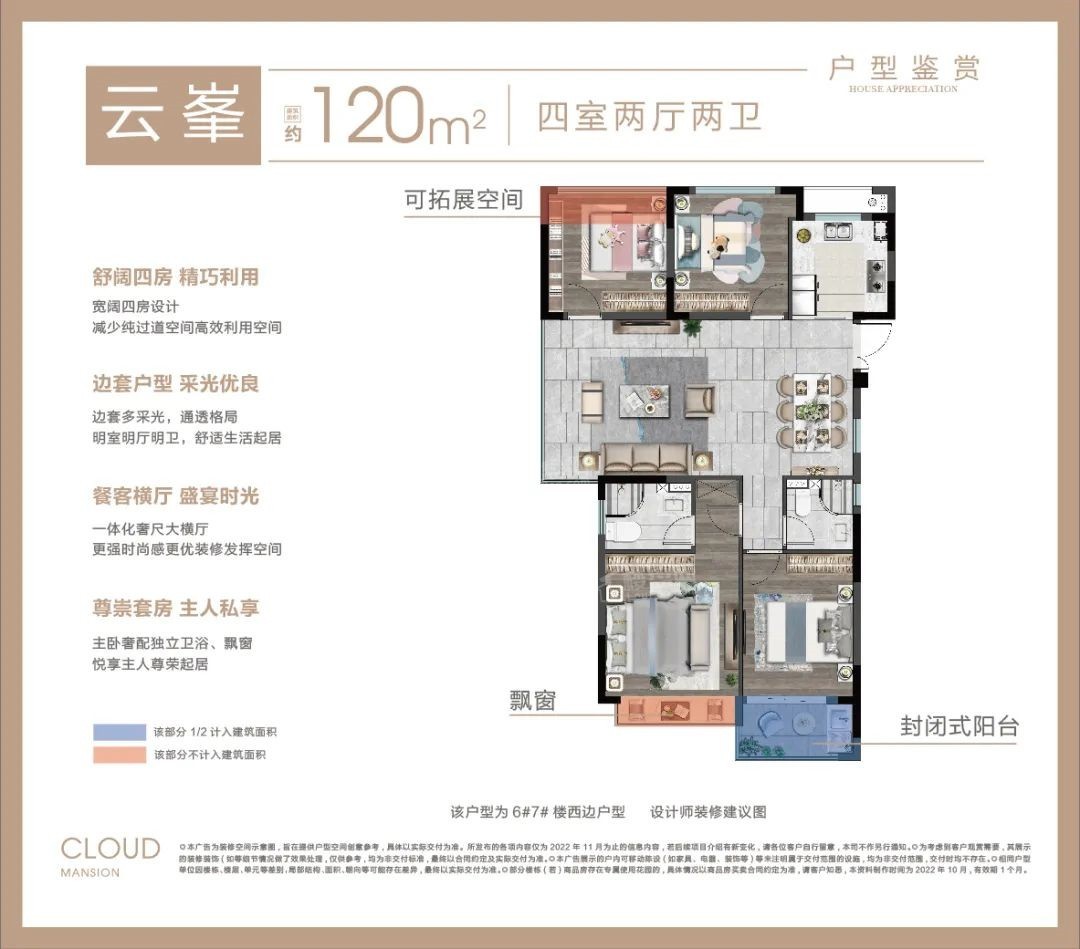 乐清瑞鑫云锦园4室2厅2卫户型图-乐清楼盘网