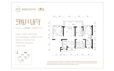 海川府 YJ170户型 四房两厅三卫 177㎡