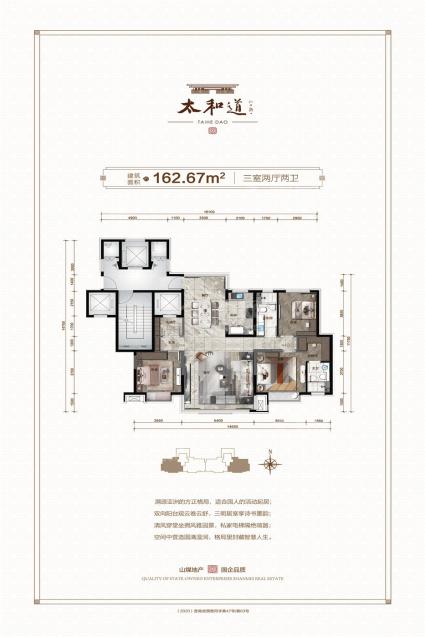 162.67㎡户型