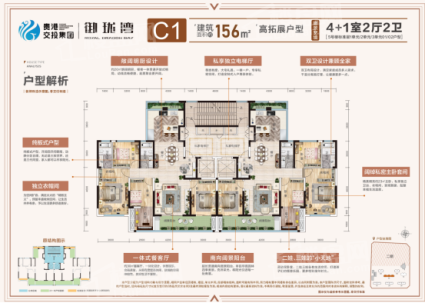 C1户型