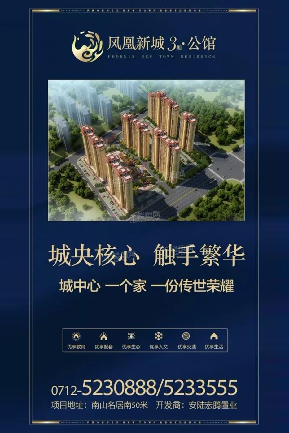 买房必看！凤凰新城3期·公馆位置在哪里？住宅总数多少？