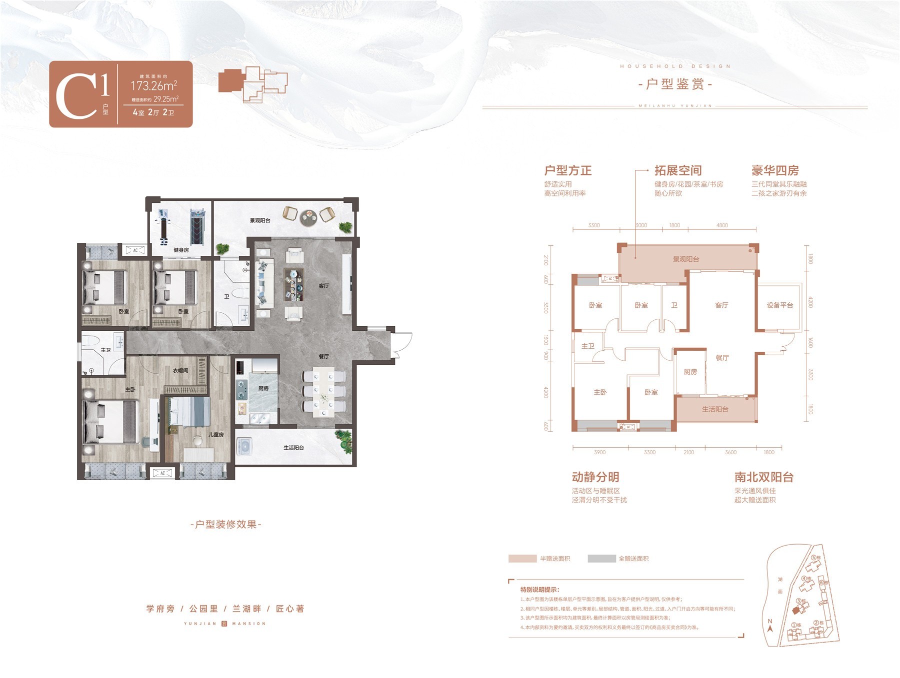 美兰湖•云涧户型配套解读_楼盘价值分析报告-郴州楼盘网