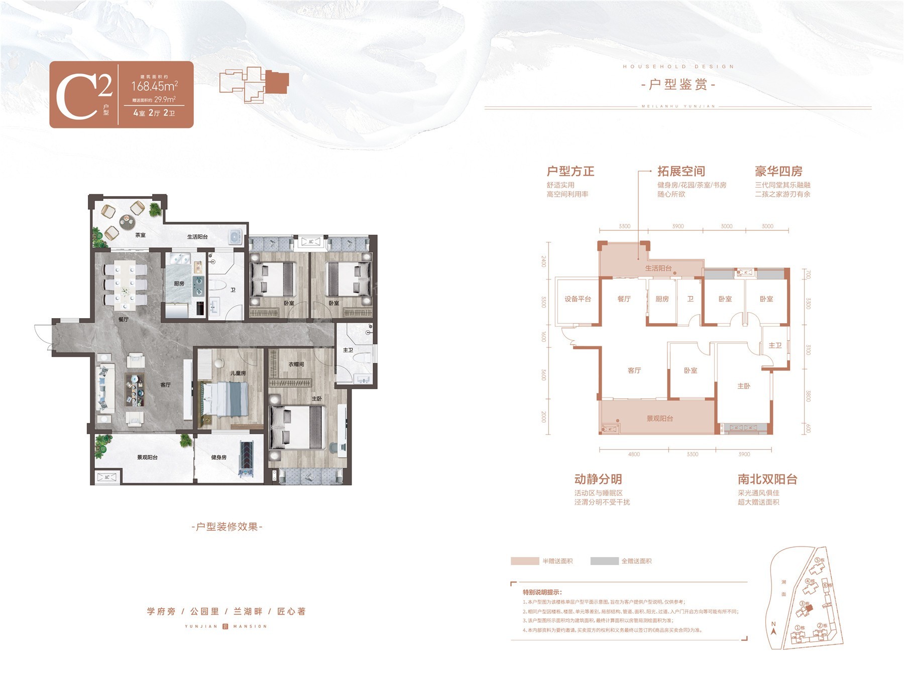 美兰湖•云涧户型配套解读_楼盘价值分析报告-郴州楼盘网
