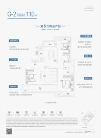G-2户型