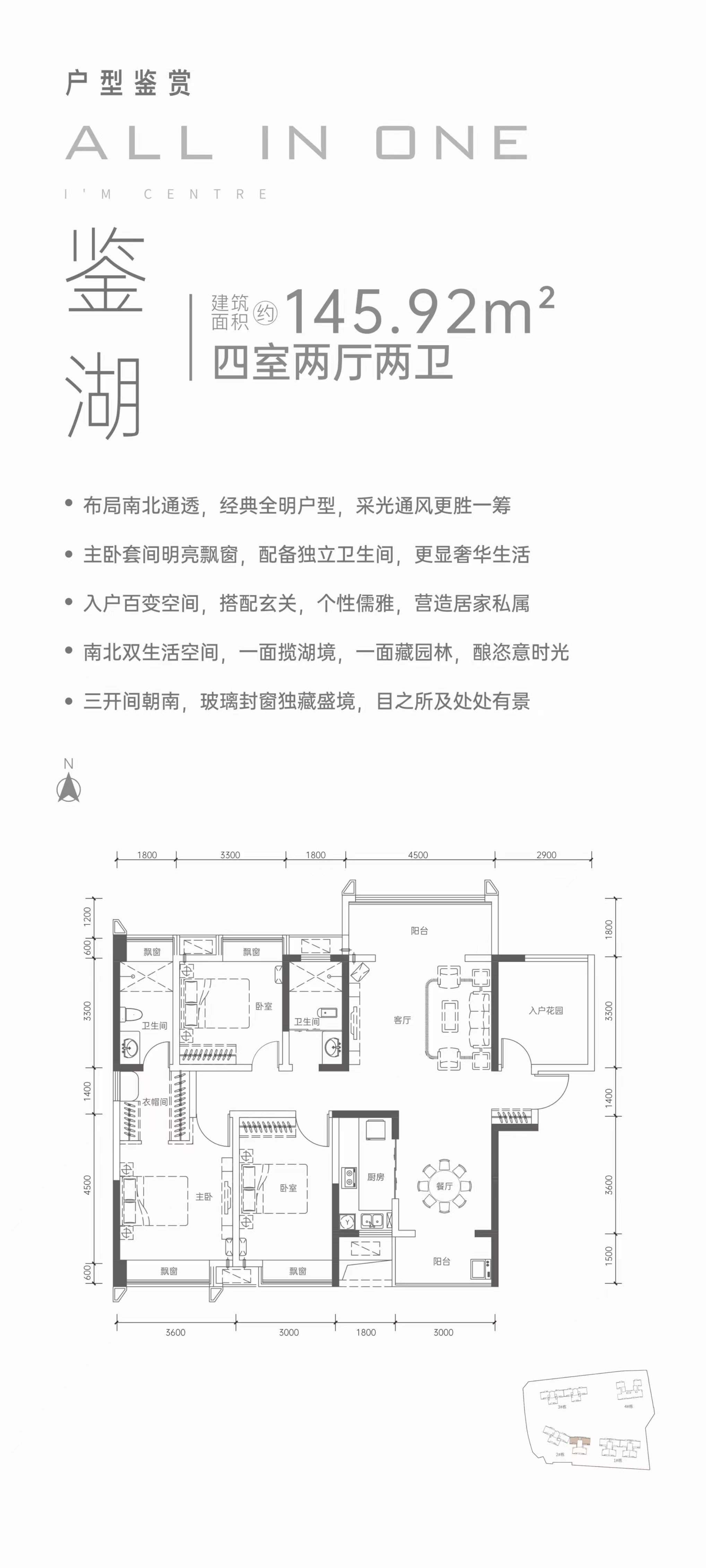 郴州北湖名著4室2厅2卫户型图-郴州楼盘网