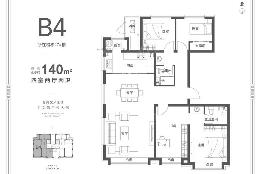 4室2厅2卫140平