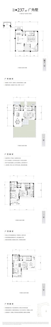 大家满园户型图_房型图_户型图大全-安吉楼盘网