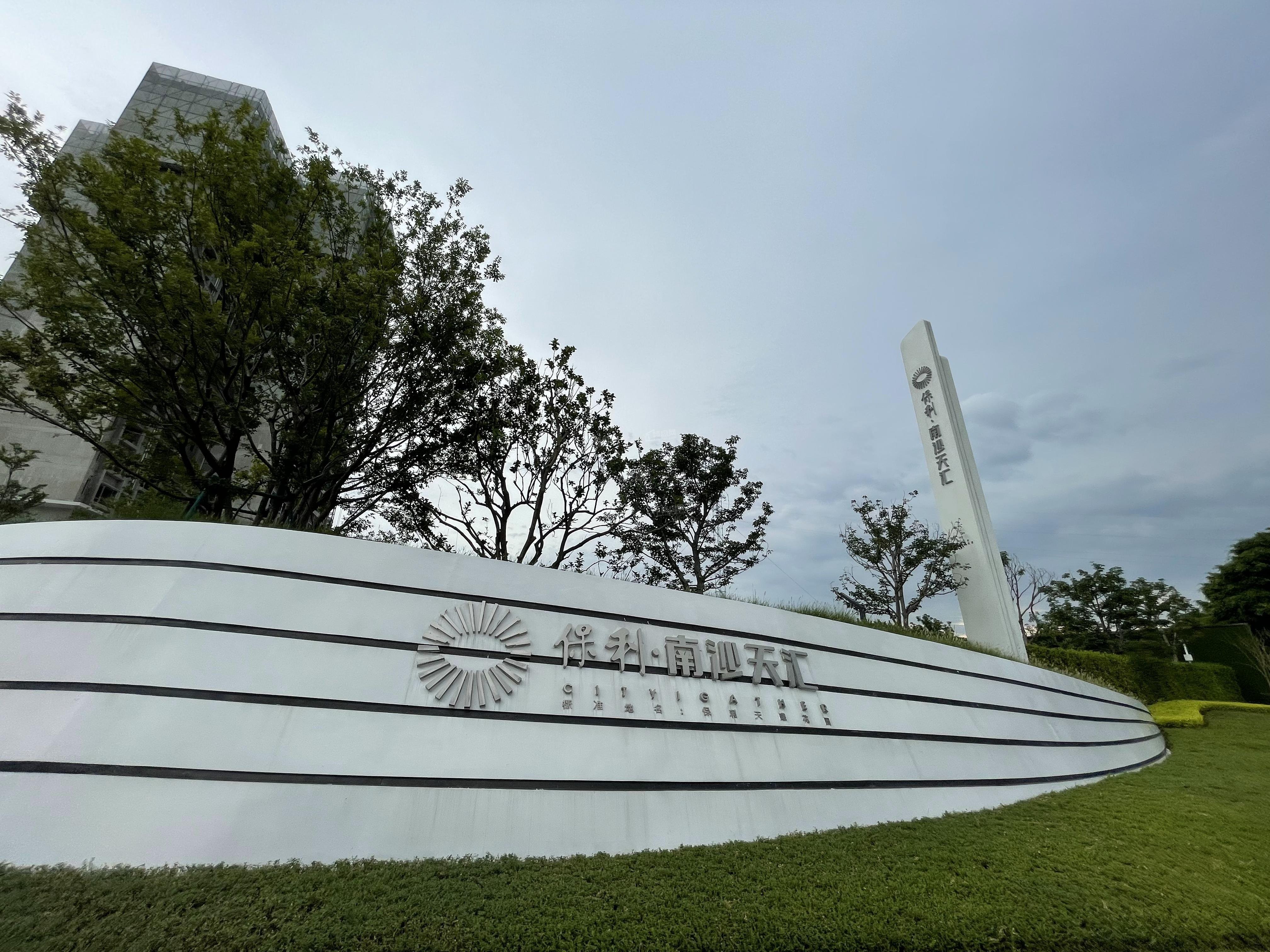 广州保利南沙天汇效果图_实景图_样板间-广州楼盘网