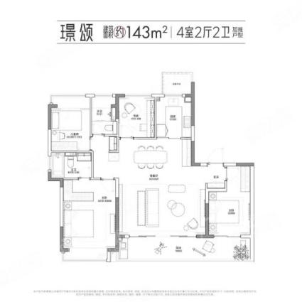 143㎡户型