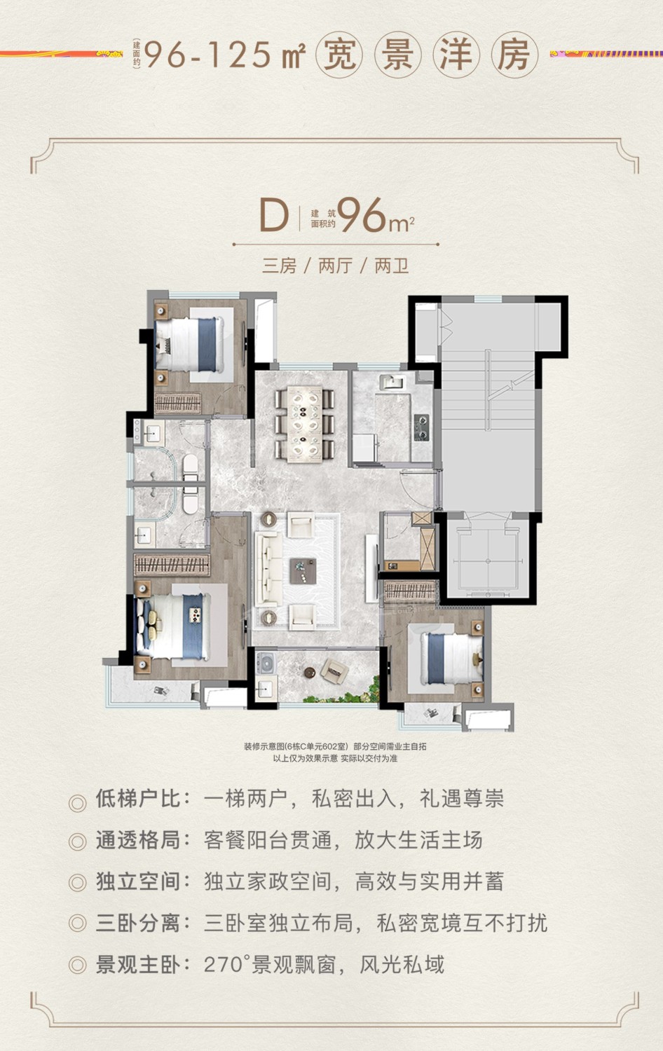 厦门建发书香泊月4室2厅2卫户型图-厦门楼盘网