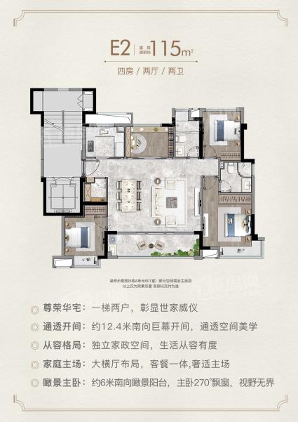 建发书香泊月E2