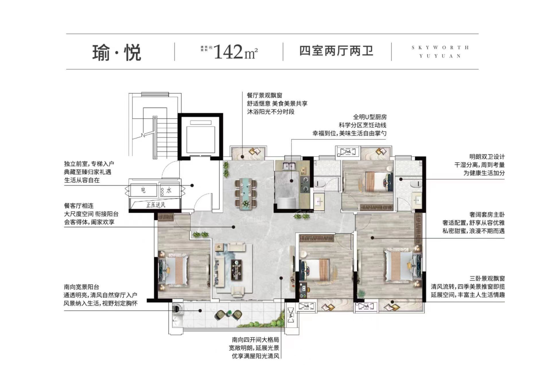 宜春创维瑜园4室2厅2卫户型图-宜春楼盘网