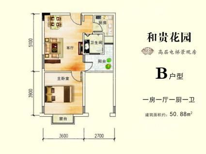 B户型 建筑面积约50平 一房一厅-1室1厅1卫-50.88㎡