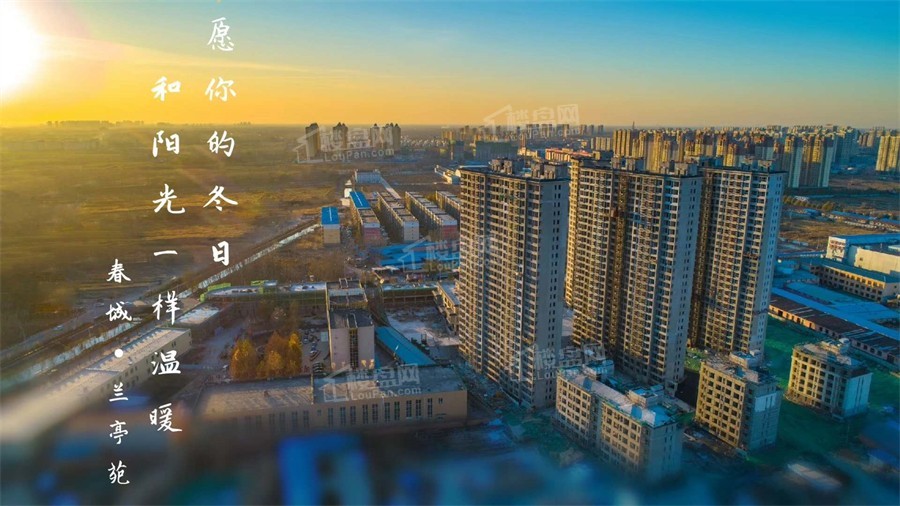 香河春城兰亭苑的房子开发商实力行不行？几十年的产权？