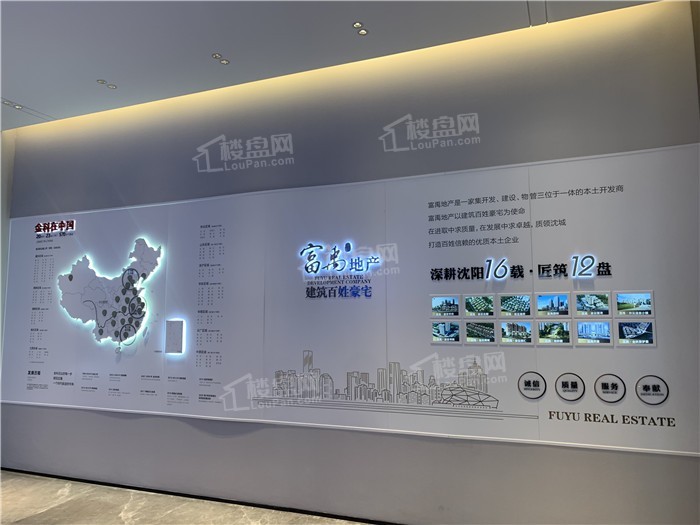 富禹金科繁梦里实景图