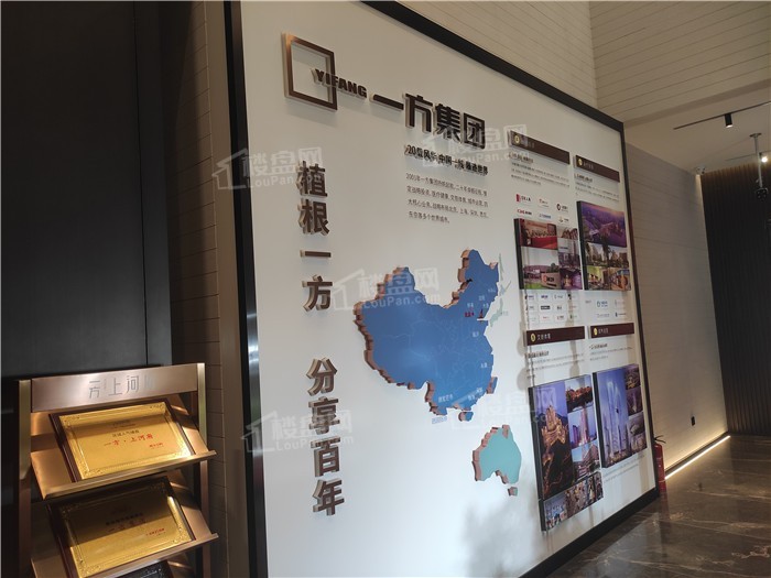 一方上河府实景图