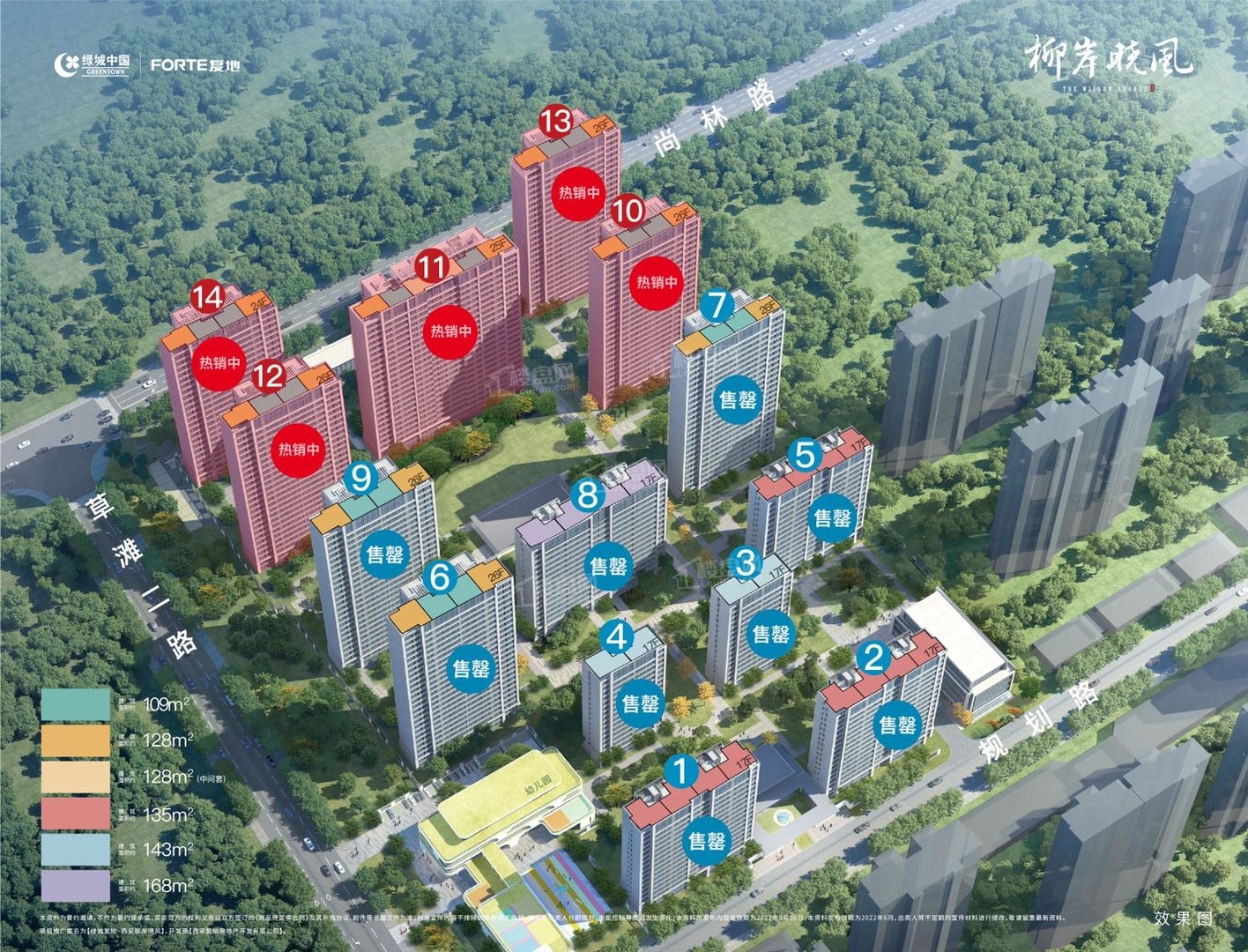 绿城复地·柳岸晓风_西安绿城复地·柳岸晓风房价_楼盘怎么样-西安楼盘网