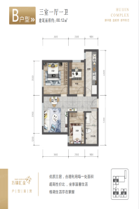 建面约80.12㎡，3室1厅1卫