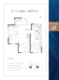 建面约111.69㎡，3室2厅2卫